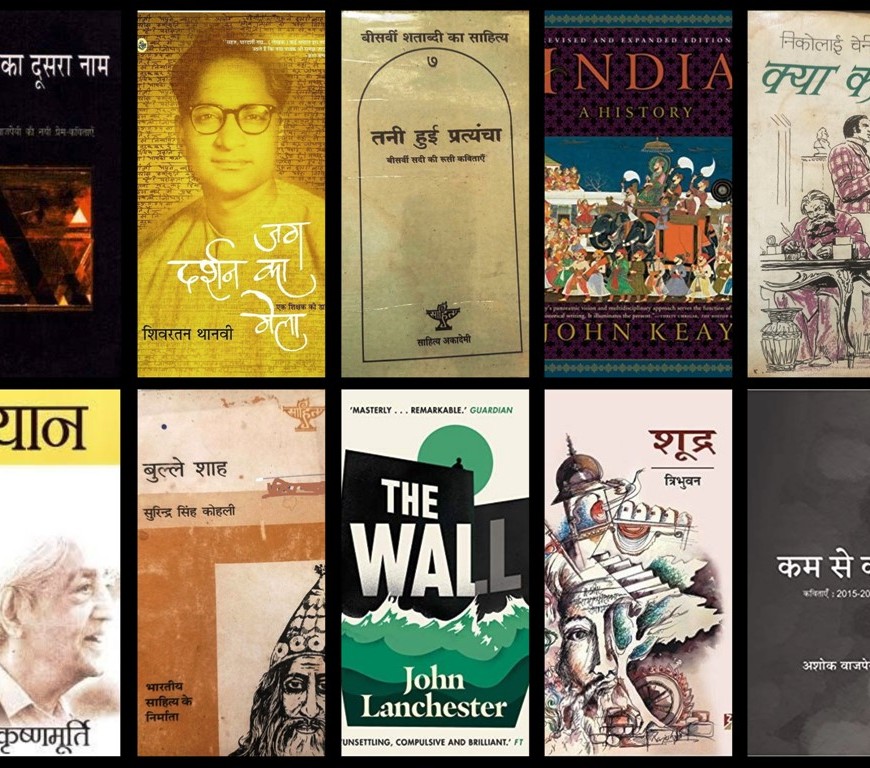 hindi, book, kitab, book 2020